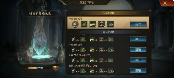 阿瓦隆之王凛冬破晓4